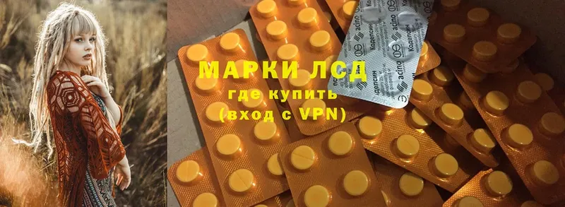 LSD-25 экстази кислота Волчанск